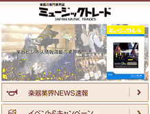 Tablet Screenshot of musictrades.co.jp